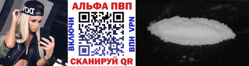Alpha-PVP кристаллы  купить  цена  Асино 