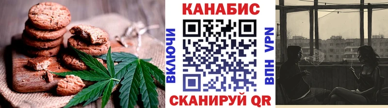 Cannafood марихуана  Асино 