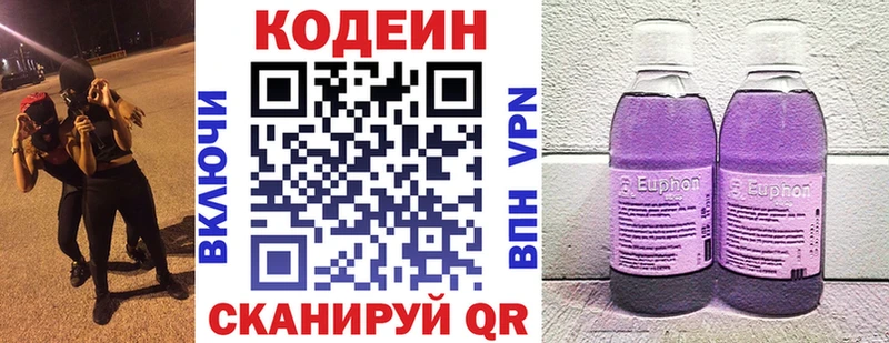площадка какой сайт  Асино  Кодеин Purple Drank 
