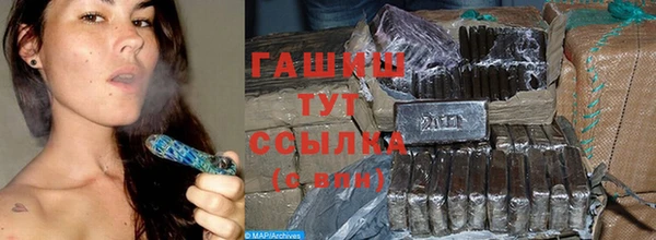 синтетический гашиш Арсеньев