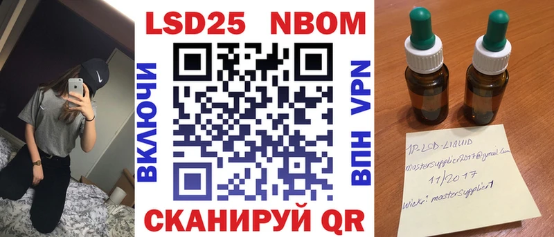 Марки N-bome 1500мкг  Асино 
